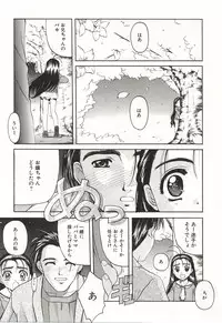 [Hiraki Naori] Over Love ~Aisaretaino♥~