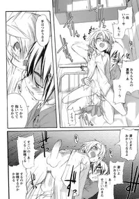 [Anthology] Shounen Ai No Bigaku 13 The Omorashi Shounen