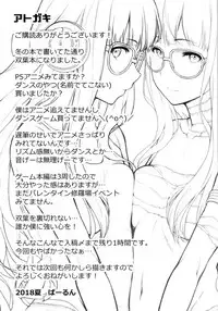 [O.S (Barlun)] Futari no Futaba (Persona 5) [English] [CGrascal] [Digital]