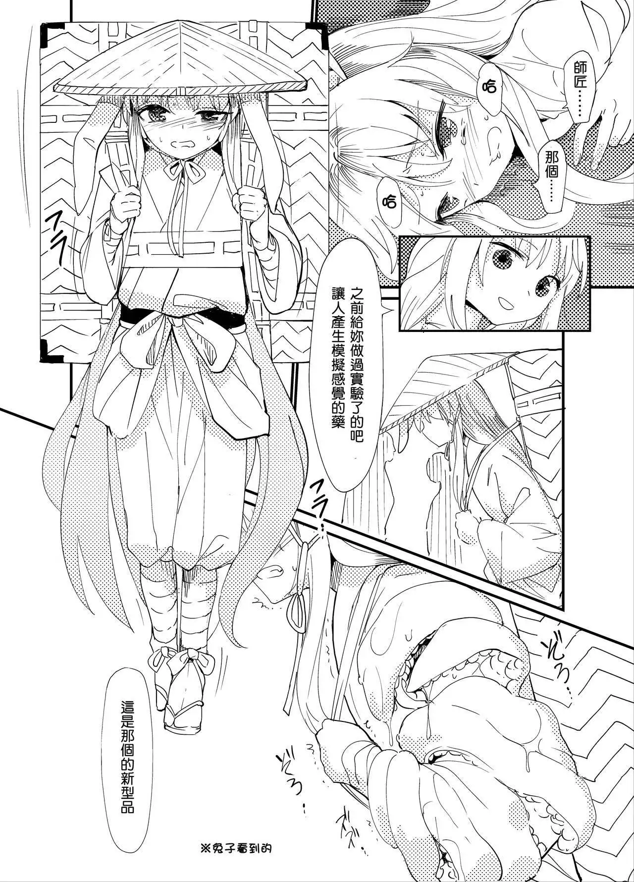 Yuusouyaku Sawa | 优想药．触