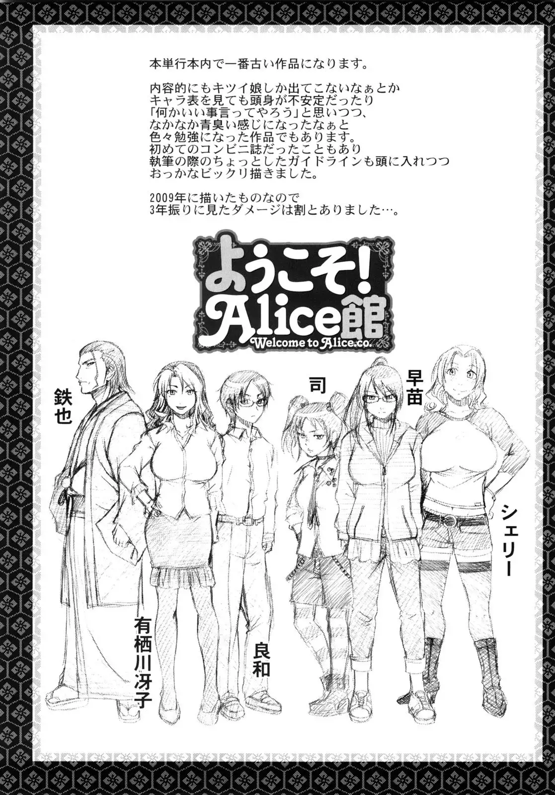 Koushoku Glamorous - Lasciviousness Glamorous