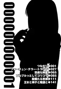 [Kazusa Shima] Reconstruct ein