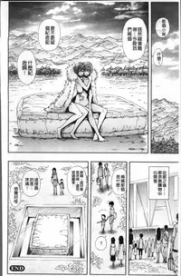 [Kihiru] Taneuma no Yakata [Chinese]