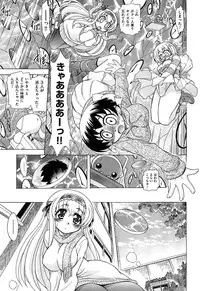 [Ogata Gatarou] Sukepon!