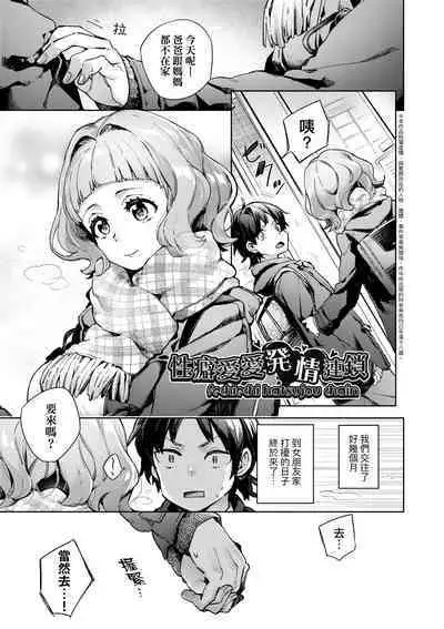 Joshikousei ga Seifuku Sugata de Ecchi na Koto o Shiteiru you desu!