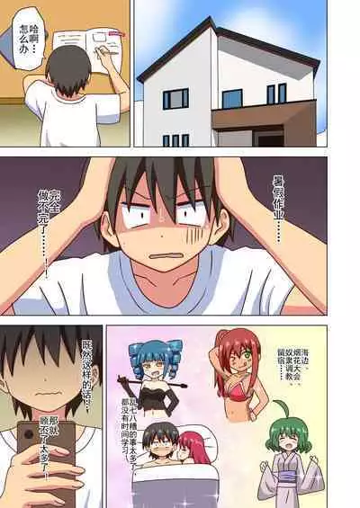 Mitari no Sono Ep. 93- | 魅足之园 （93话起）更新到151话