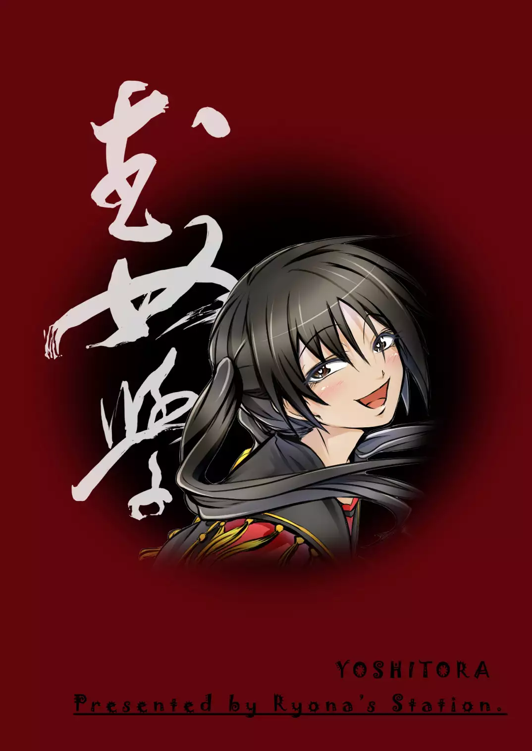 Bushin Jogakuen RETTA 2