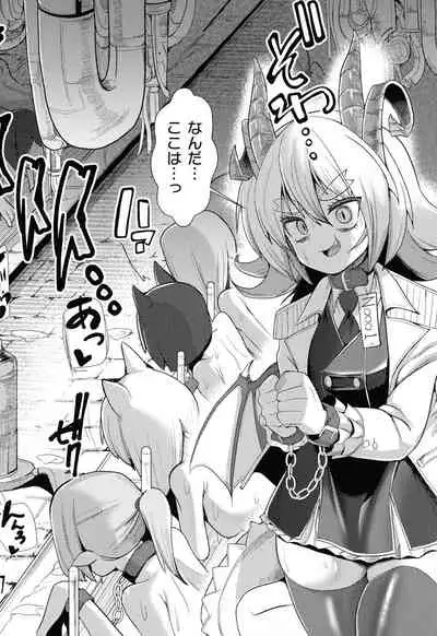 2D Comic Magazine Kikaikan Ningen Bokujou