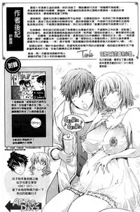 [TANA] Oyomesama Honey Days Ge [Chinese]