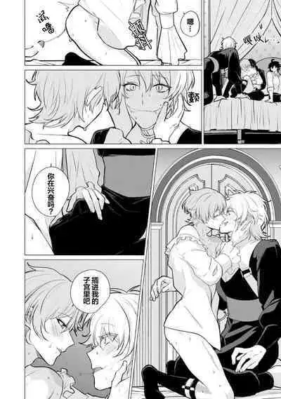 Oujitachi no Insan | 王子们的淫餐