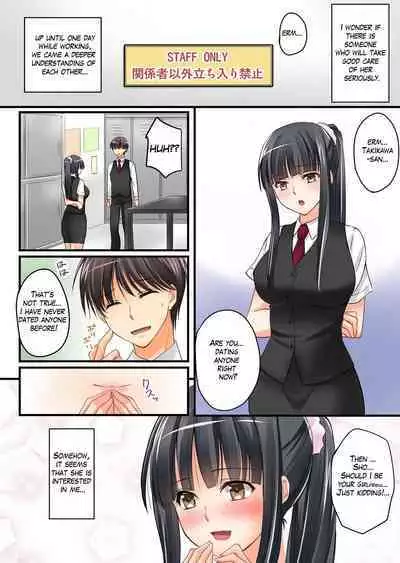 Kanojo no Imouto Ch. 1