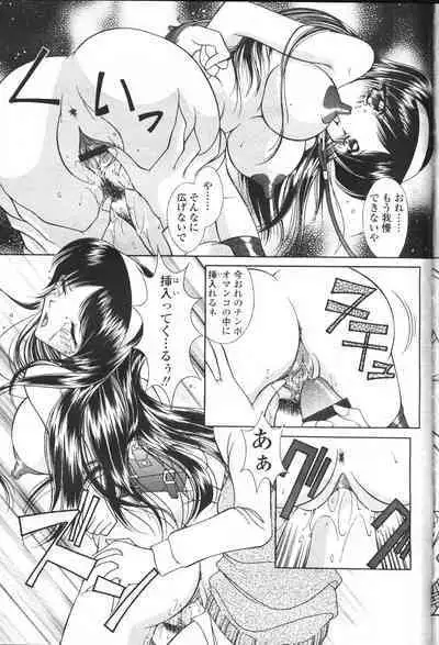 COMIC Momohime 2001-05