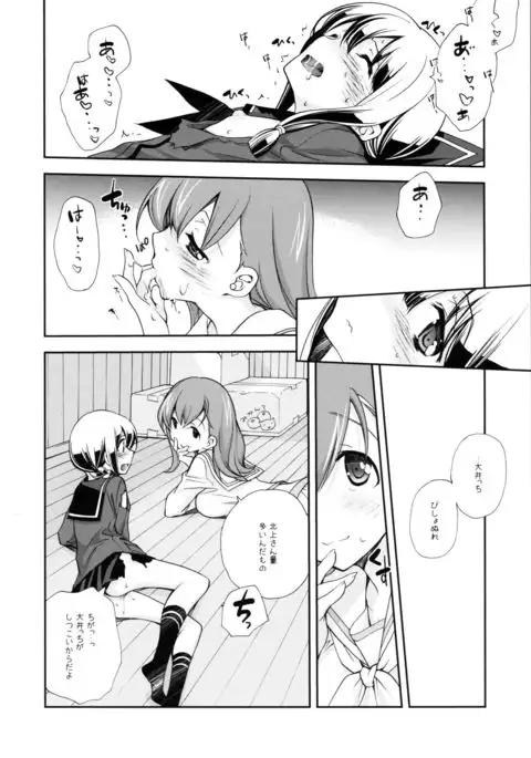 Sailor Fuku to Sanso Gyorai