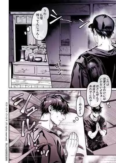 Kko to Yamioji Shoku / Soushuuhen