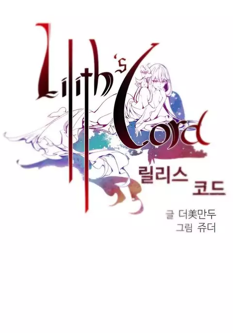 Lilith`s Cord Ch.1-38
