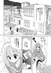 [Goto Hayako] Suki Yori Daisuki