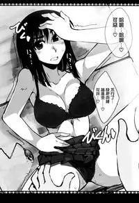 (C87) [Hakubajin (Kosa)] Fuyumiko (School Rumble) [Chinese] [清純突破漢化]