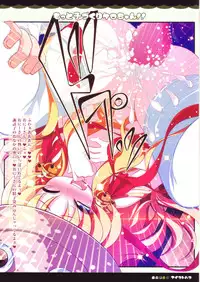 (C80) [Aikotobako (Goriyaku)] Motto Kozukuri Kero-chan!! (Touhou Project)