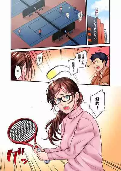 [Iburo.] Jimiko wa Igai ni Erokatta Ch. 1-23｜不起眼女孩其實意外地色氣滿滿 第1-23話 [Chinese]