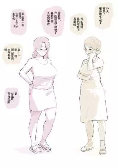 Plus short manga ~ Tachibana san in the neighborhood!