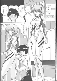 [Poem Sha (Various)] First Impact (Neon Genesis Evangelion) [Incomplete]