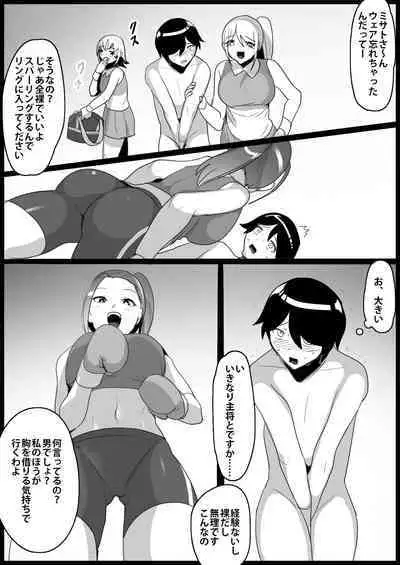 Toshishita no Onnanoko ni Ijimerareru Tennis-bu 1~4 Soushuuhen