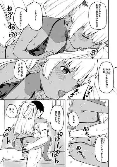 Shuumatsu wa Onii-chan o Hitorijime