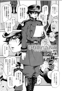 [Anthology] Toushin Engi Vol.11