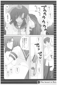 (COMIC1☆2) [Takanaedoko (Takanae Kyourin)] Naedoko Ikusei Kansatsu Kiroku (Various)