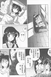 [Hirokawa Tomo] Fresh Meat! [Chinese]