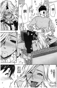 [Tatsunami Youtoku] Gal Ane Shachou to Harem Office ~SEX wa Gyoumu ni Fukumimasu ka?~ [Chinese]