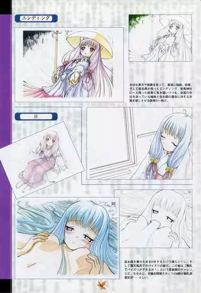 Tsukikagerou Rengashuu