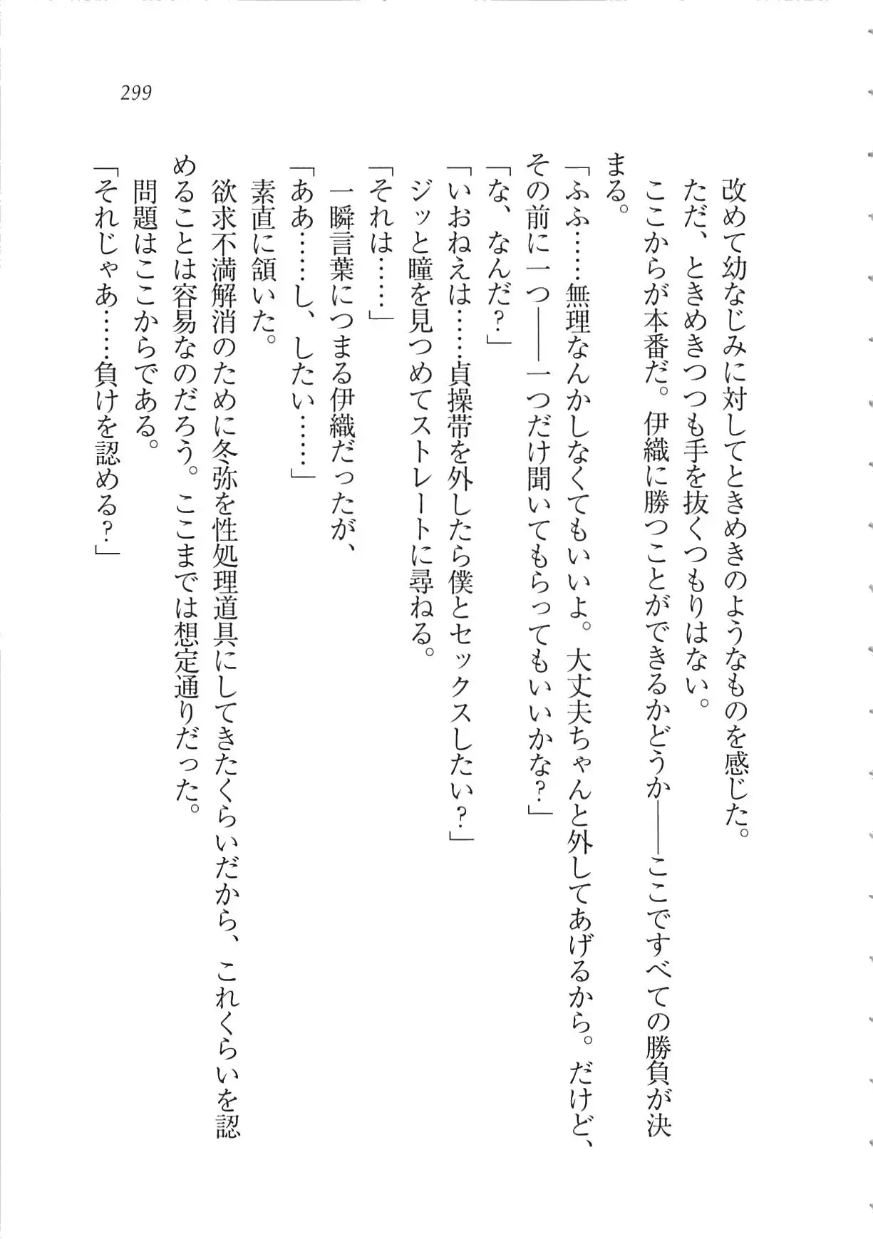 Kanojo wa Seido Kaichou！