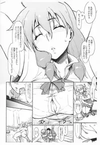 (C90) [Sago-jou (Seura Isago)] Sukidarake dakara... (Amano Megumi ha Sukidarake!)