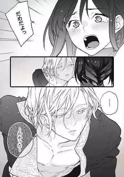 [Oyanu] Koisuru Himon no Senshi-Tachi 1-6