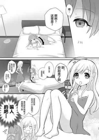 Yotte nante nai desu yo?