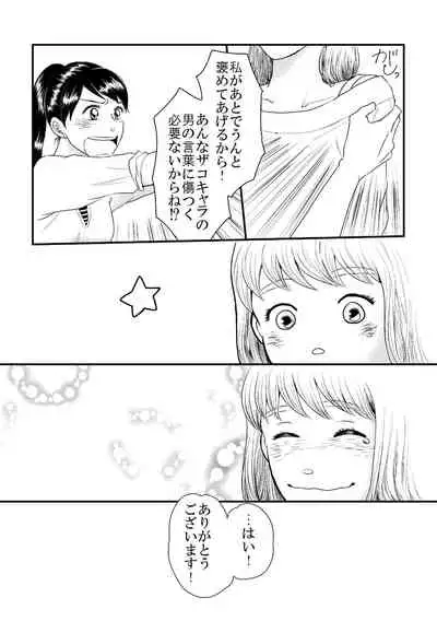 [+MONDAY (Arai Emi)] DIKIDIKI [Digital]