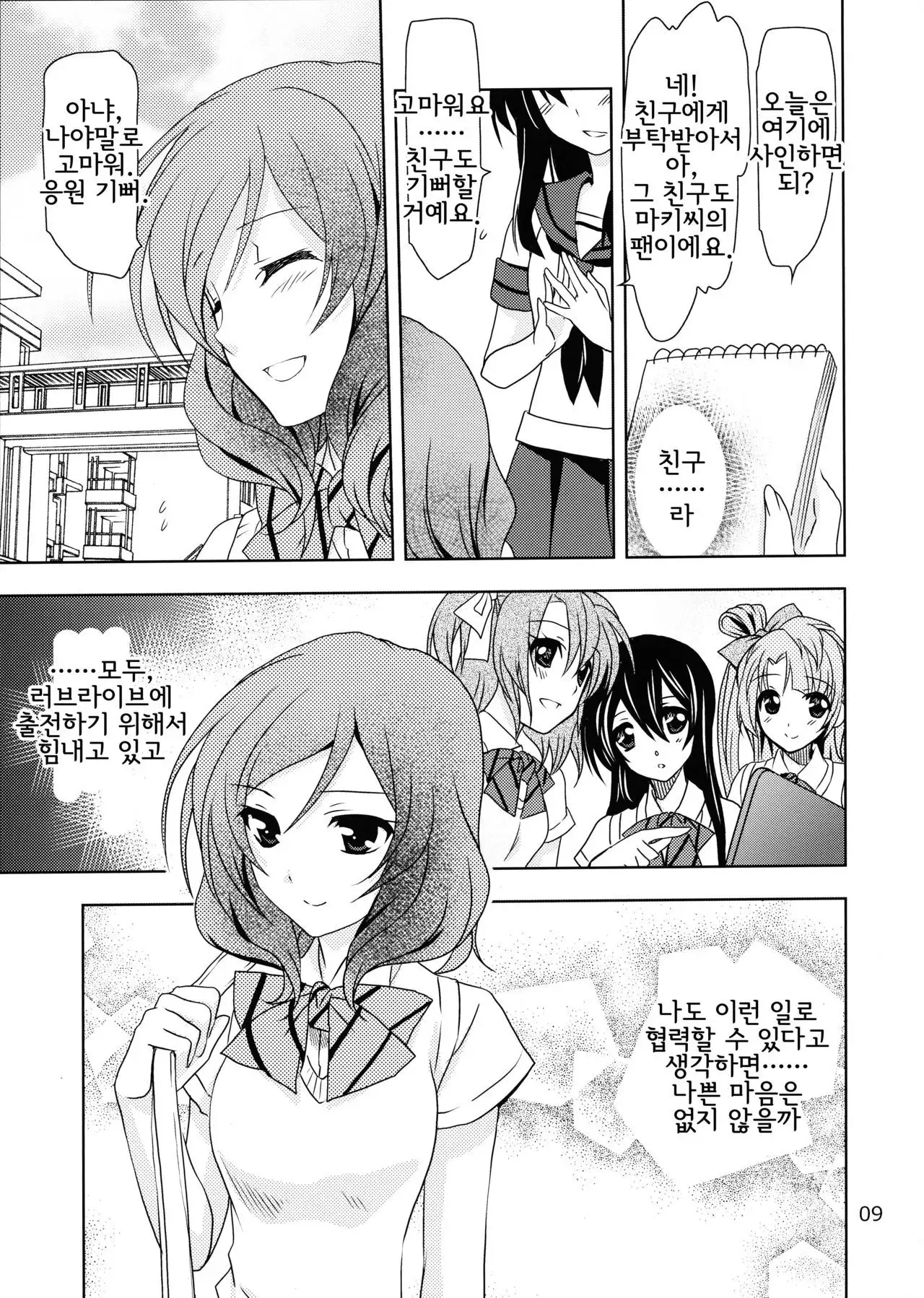 Otoshiana Kara no Shutsudai