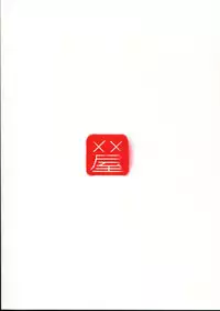 (C87) [Memeya (Meme50)] Shougyou Illust Matomemashita