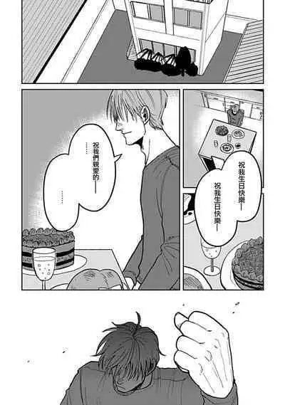 [Nola Obake] Yameru Toki mo, Sukoyakanaru Toki mo, | 无论疾病、还是健康 #4-6 + P站番外插图 + 番外合集1-2[Chinese] [Digital]