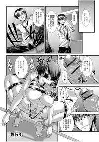 Web Comic Toutetsu Vol.13 [Digital]