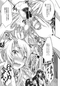 [Sakomae Aichi] Tokusen ~Shiru~ [Digital]