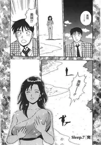 Makuhiru Yumeko | 夢子的異色世界