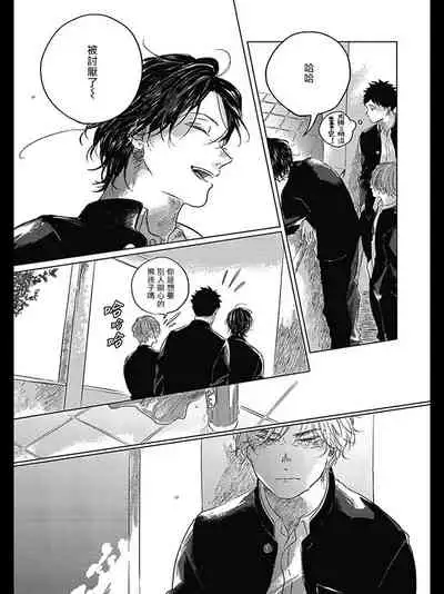 [Amamiya] Bokura no Tsuzuki | 我们的后续 Ch. 1-2 [Chinese] [冒险者公会] [Digital]