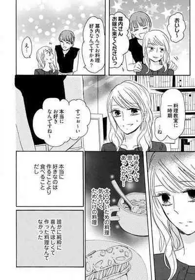 [Minami Haruko] Osananajimi wa Yokozuna-sama! 1-13