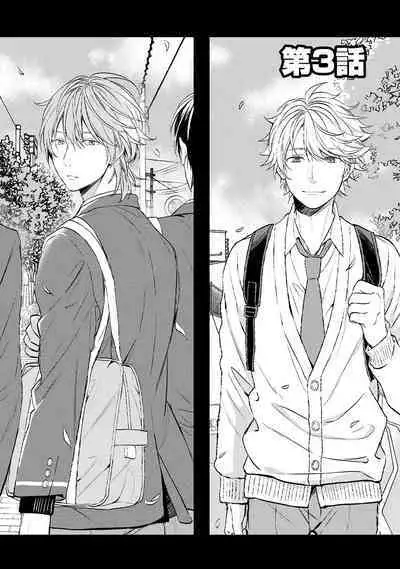 Ore dake ga Shitte iru