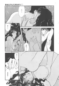 [Hirose Miho] Oneesan ni Onegai