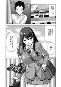 [Nishikawa Kou] Imouto de Gomen ne♡ [Digital]