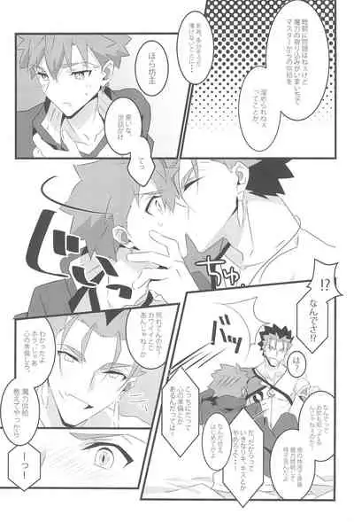 (Dai 4-ji ROOT4to5) [GLUTAMIC:ACID (Tanunosuke)] COME TO ME (Fate/stay night)