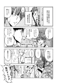 [Ooshima Ryou] Yorokobi ni saku Karada